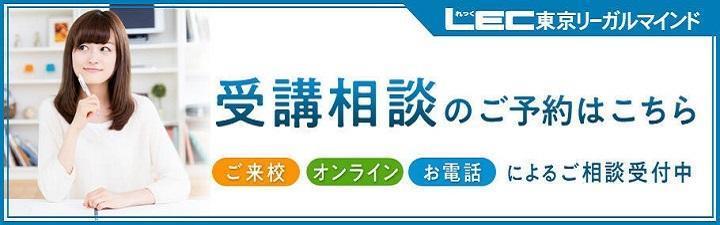 受講相談.jpg