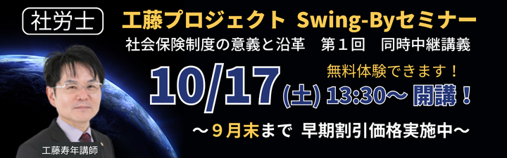 �y�ИJ�m�z�w�K�o���Ҍ����y�[�W�@�_�H���v���W�F�N�gSwing-By�Z�~�i�[�@10/17(�y)�J�u�I�^