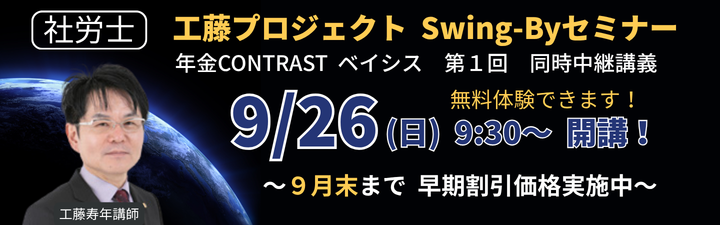 �y�ИJ�m�z�w�K�o���Ҍ����y�[�W�@�_�H���v���W�F�N�gSwing-By�Z�~�i�[�@9/26(�y)�J�u�I�^