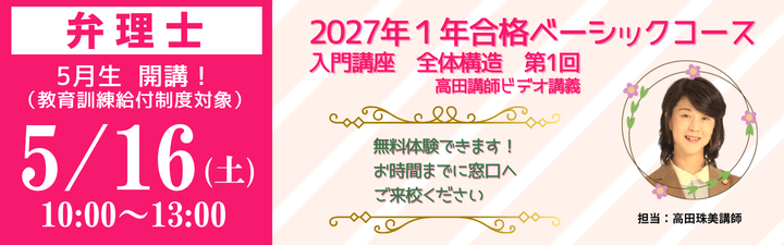 �y�ٗ��m�z2027�N�����@���w�҃y�[�W<br>�_5/16(�y)�@�ʊw�ŗB��́I����P�����t���x�ΏۃN���X�J�u�I�^�@