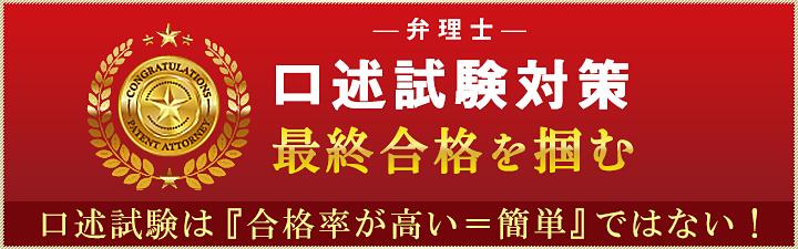 弁理士】2026年口述試験向けページ ＼口述直前対策が出揃いました