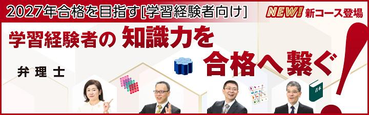 �y�ٗ��m�z2027�N���� �w�K�o���Ҍ����y�[�W