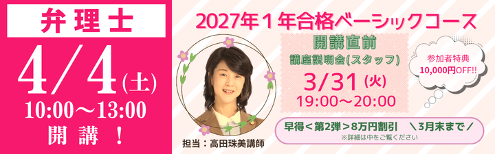 �y�ٗ��m�z2027�N�����@���w�҃y�[�W<br>�_4/4(�y)�@�N�Ɉ�x�́A���c�N���X���u�`�J�u�I�^�@