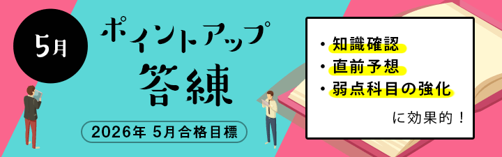 �y���F��v�m�z�w�K�o���ҁ@2026�N5���Z���^2026�N�_��������ڎw���I