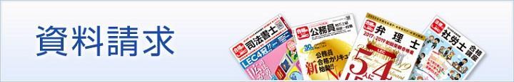 資料請求.jpg