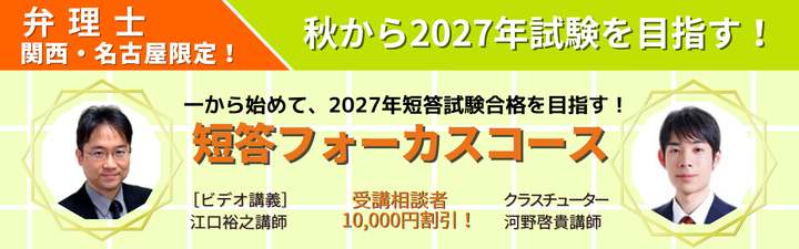 LEC 弁理士　入門テキスト　2024 LEC弁理士試験 入門講座・短答基礎力完成講座 江口講師 フルセット