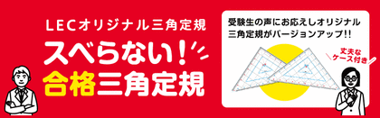 土地家屋　三角定規.gif