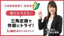 三角定規で作図にトライ.jpg