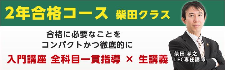 柴田クラス.jpg