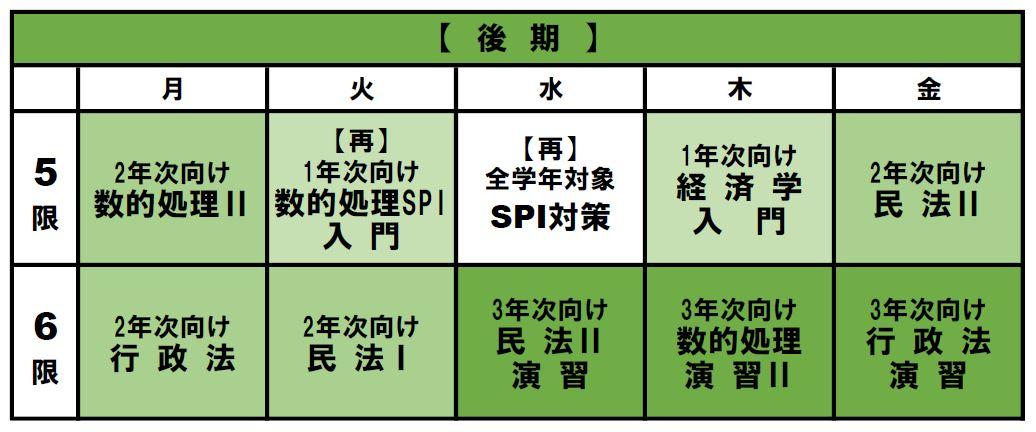 後期.JPG