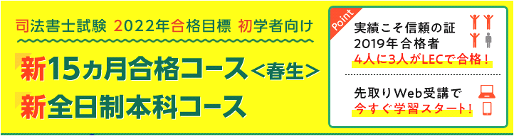 【司法書士】受験生のみなさんを全力でサポートします!!