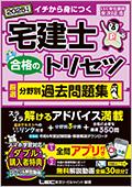 T_トリセツ分野別本.jpg