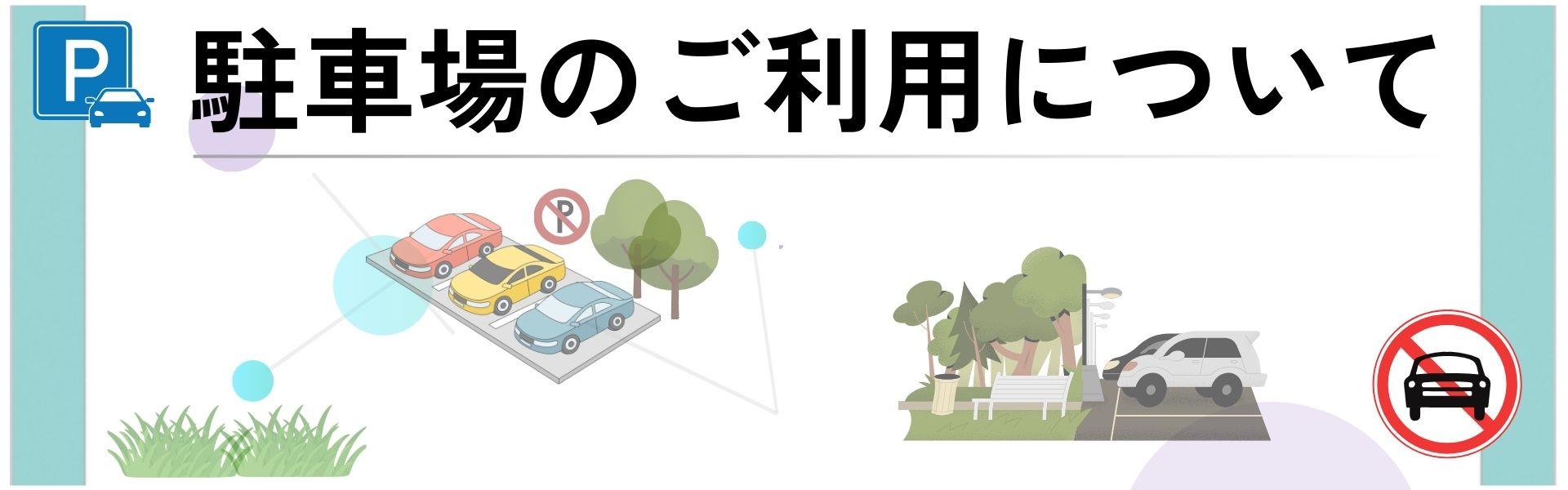 �y���m�点�z���ԏ�̗��p�ɂ���