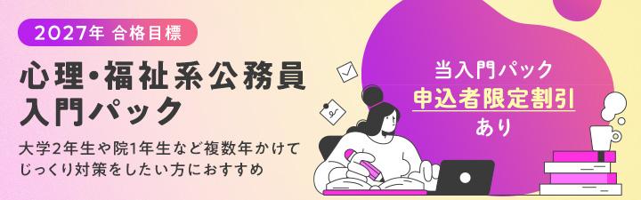 公務員】公務員か民間か・・悩んでいる人におススメ！これから