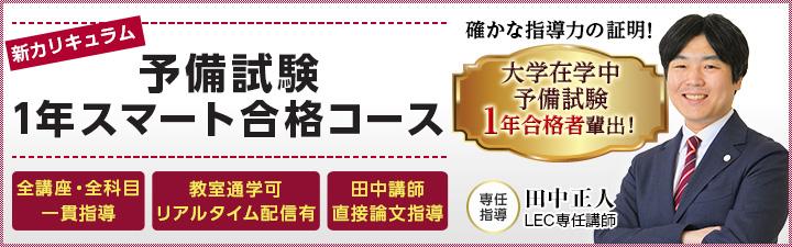 司法試験/司法予備試験】R5年度試験那覇本校から合格者輩出