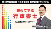 初めて学ぶ行政書士.webp