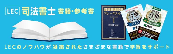 司法書士書籍.jpg