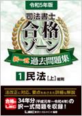 R5合格ゾーン.jpg