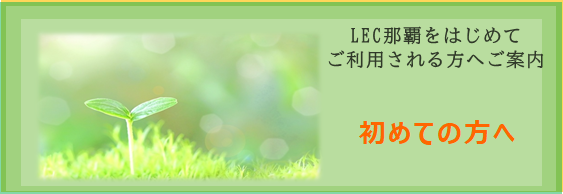 初めて①.png