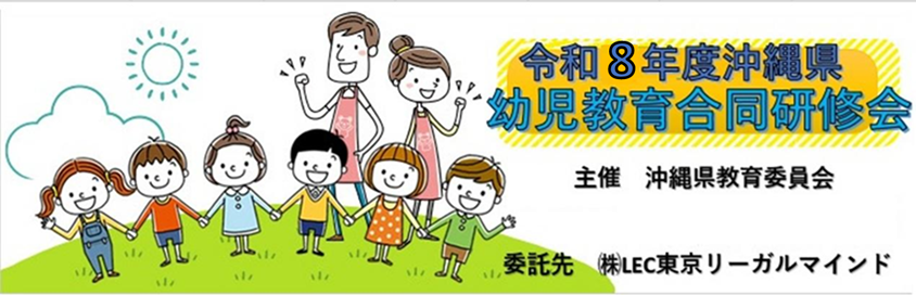 �ߘa8�N�x�@���ꌧ�c�����獇�����C��惉�C�u�z�M����