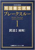 S_ブレークスルーテキスト.jpg