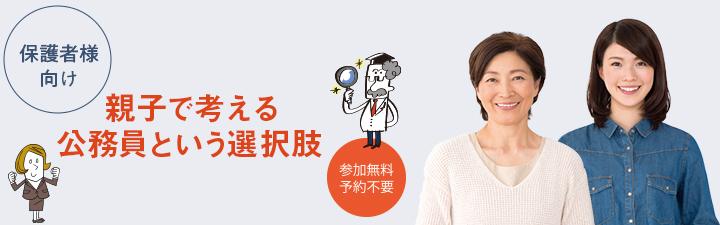 K_保護者と考える.jpg