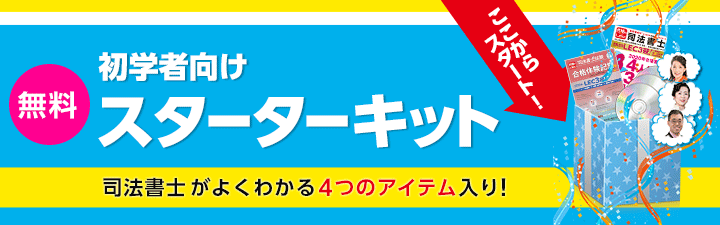 S_スターキットバナー.gif