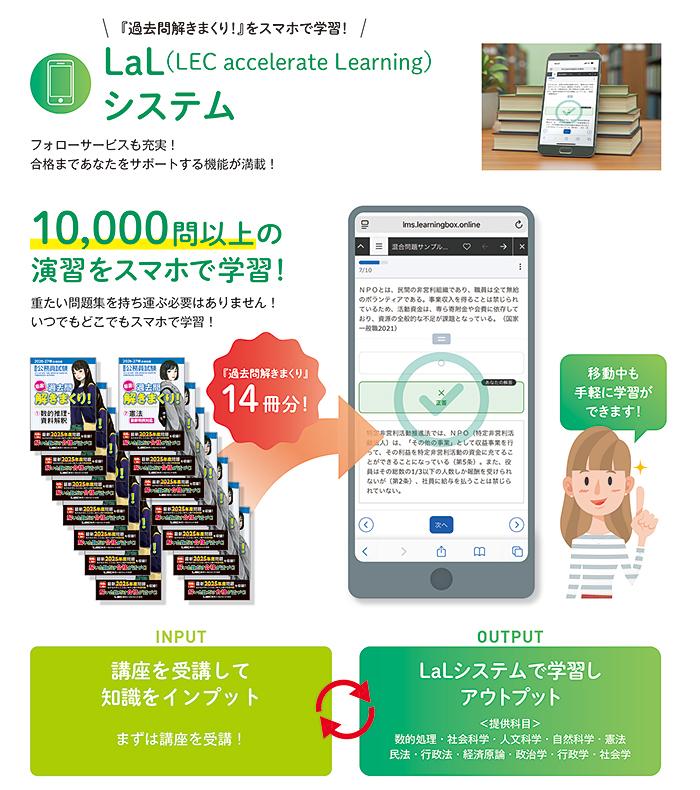 LEC公務員】YouTubeにて好評配信中！【新登場】1分で分かる！AI知識