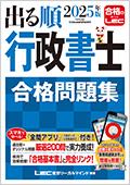 G_でる順書籍①.jpg