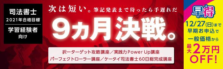 【司法書士】受験生のみなさんを全力でサポートします!!