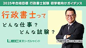 行政書士ってどんな仕事？どんな試験？.webp