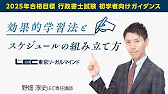 効果的な学習方法とスケジュールの組み方.webp