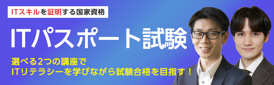 iパスバナー.png