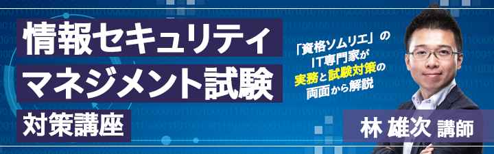情報セキュリティバナー.png
