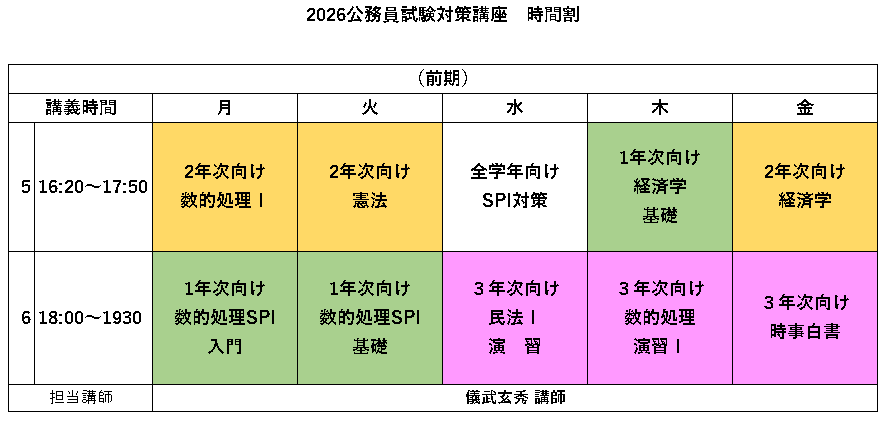 2026�N����������u�`���Ԋ��i�O���j.png