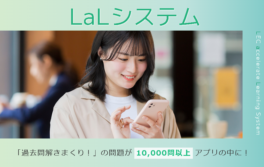 �yLEC�������zYouTube�ɂčD�]�z�M���I�y�V�o��z1���ŕ�����IAI�m���蒅�c�[���uLAL�V�X�e���v