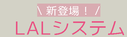 【LEC公務員】YouTubeにて好評配信中！【新登場】1分で分かる！AI知識定着ツール「LALシステム」
