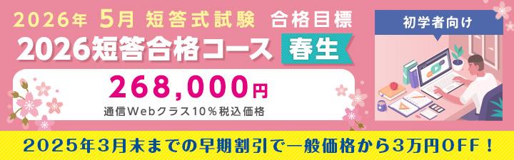 Amazon.co.jp: LEC公認会計士講座 2019年12月短答合格目標 管理