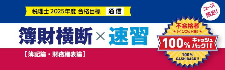 税理士11月バナー.jpg