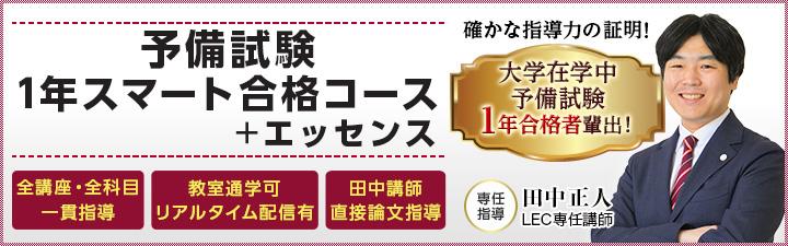 司法試験/司法予備試験】R5年度試験那覇本校から合格者輩出