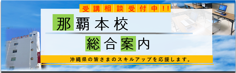【総合案内】LEC講座一覧