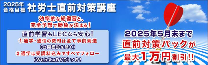 R_直前バナー.jpg