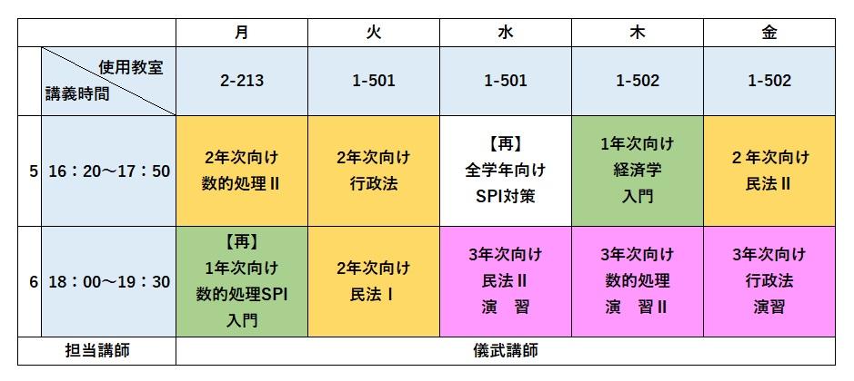 2026年度後期時間割.jpg