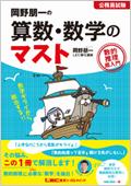 沖大使用テキスト①.jpg