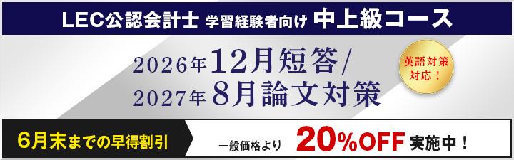 ［セール中］公認会計士講座　2022年受験対策　会計学Ⅰ論文直対演習　資格の大原 2027年対策 大原の公認会計士受験シリーズ 短答式対策 監査論