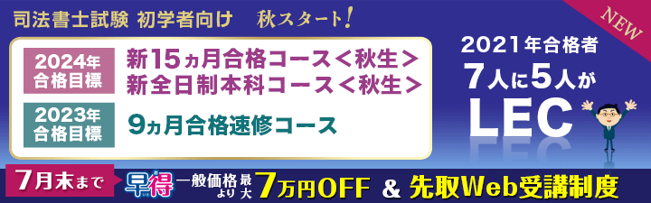 【司法書士】受験生のみなさんを全力でサポートします!!