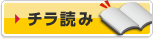 チラ読み.gif