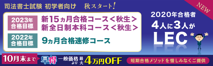 【司法書士】受験生のみなさんを全力でサポートします!!