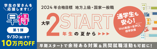 中野本校 Lec東京リーガルマインド