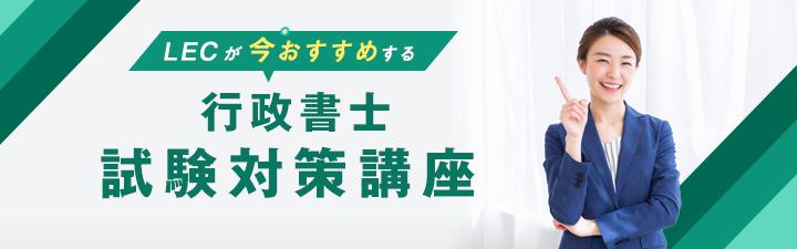【行政書士】2025年合格目標コース販売中です！！